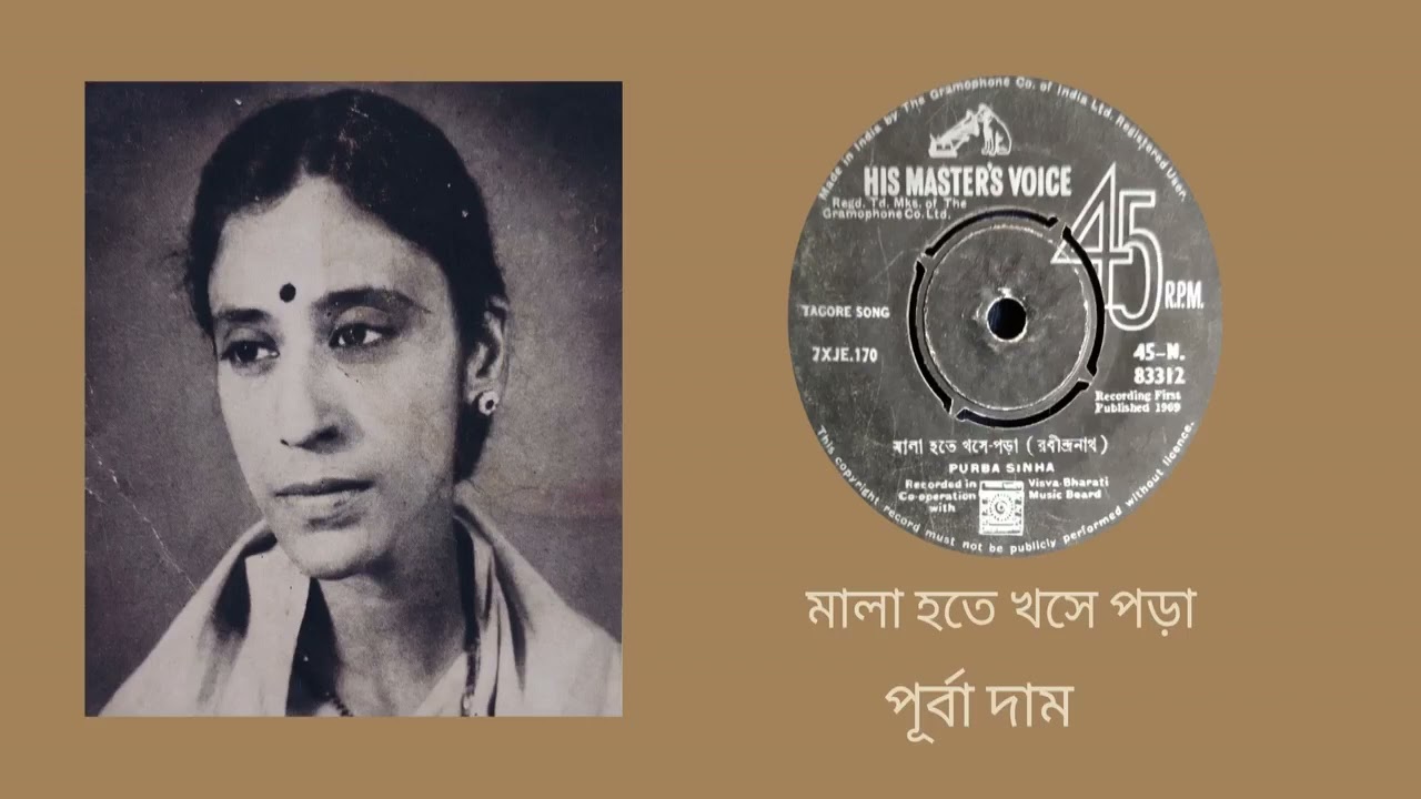 Mala hote khose pora - Purba Dam (Rabindra Sangeet)