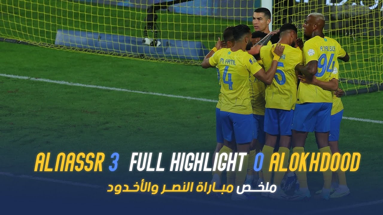 ملخص مباراة النصر 3 - 0 الأخدود | دوري روشن السعودي 23/24 | الجولة 14 AlNassr Vs AlAkhdoud highlight
