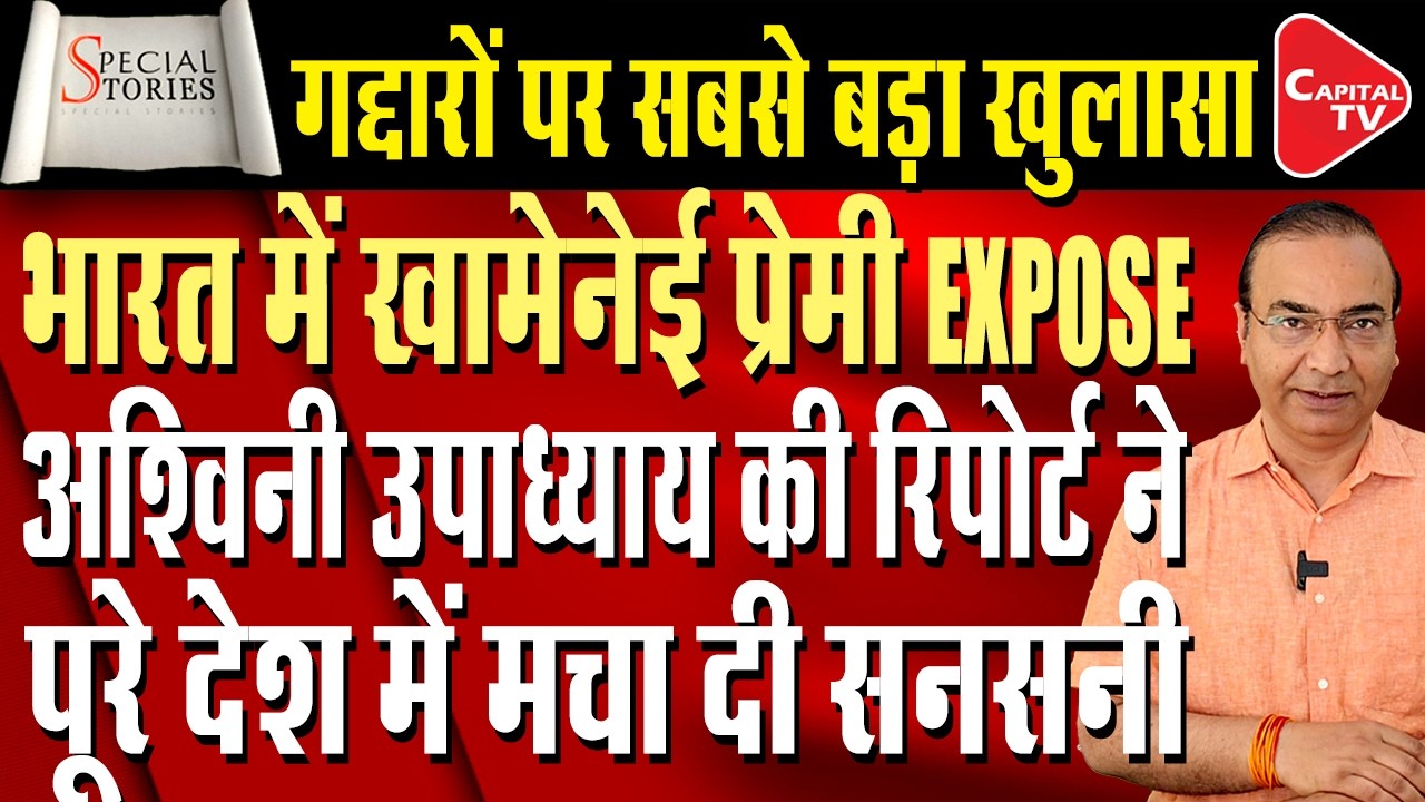 Ashwini Upadhyay Gets angry at those in India who Are Observing Mourning For Khamenei's Death