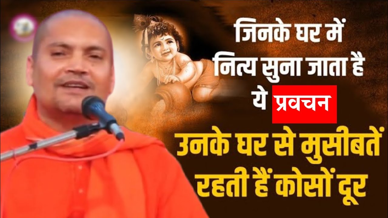 हर रोज जरूर सुने यह प्रवचन।।Vyasanand Ji Maharaj Pravachan।।Vyasanand Baba 2023। Santmat Satsang