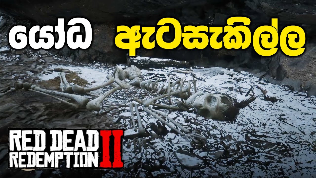 කඳු මුදුනේ තියෙන යෝධයාගේ ඇටසැකිල්ල බලන්න යමුද | Red Dead Redemption 2 Sinhala Gameplay