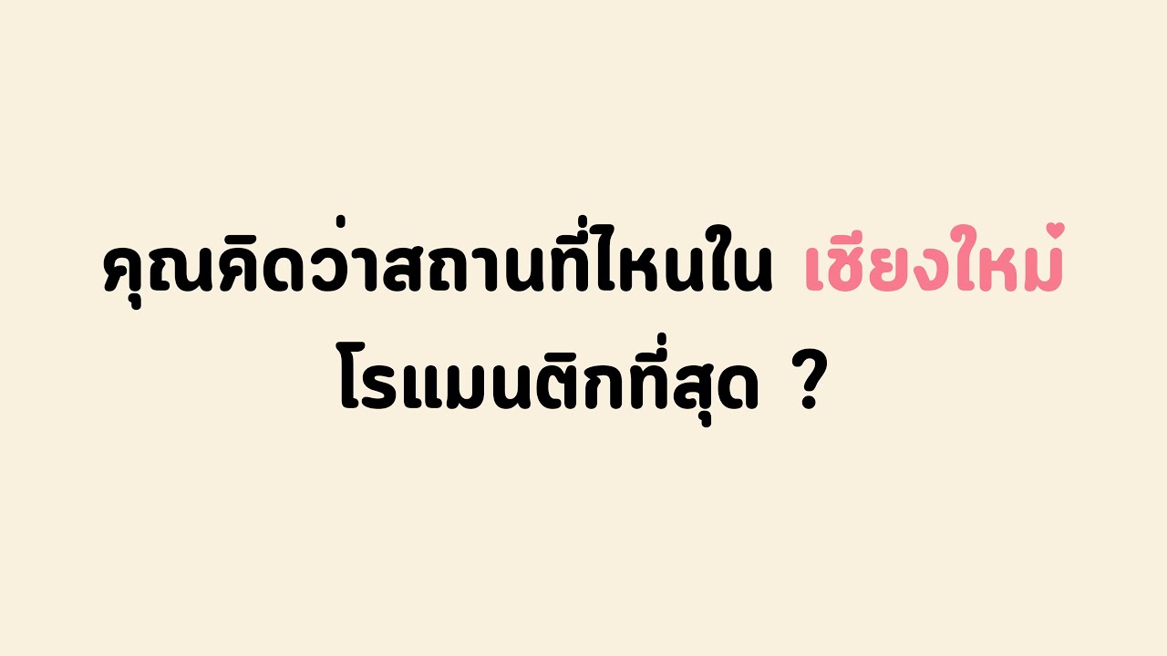 เทศบาลนครเชียงใหม่ at HUB HUG
