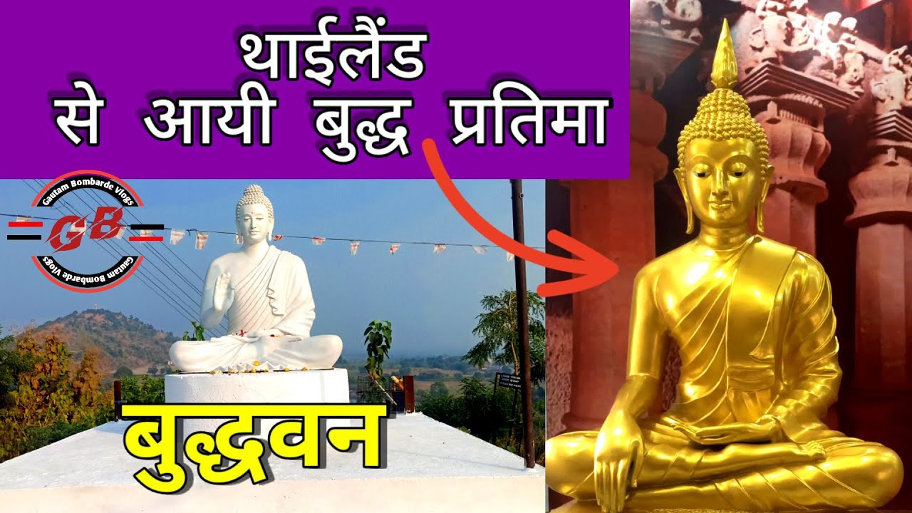 Buddhvan Ramgiri Katol Road Kalmeshwar | Buddhavan Ramgiri Katol Road | buddhvan ramgiri katol road
