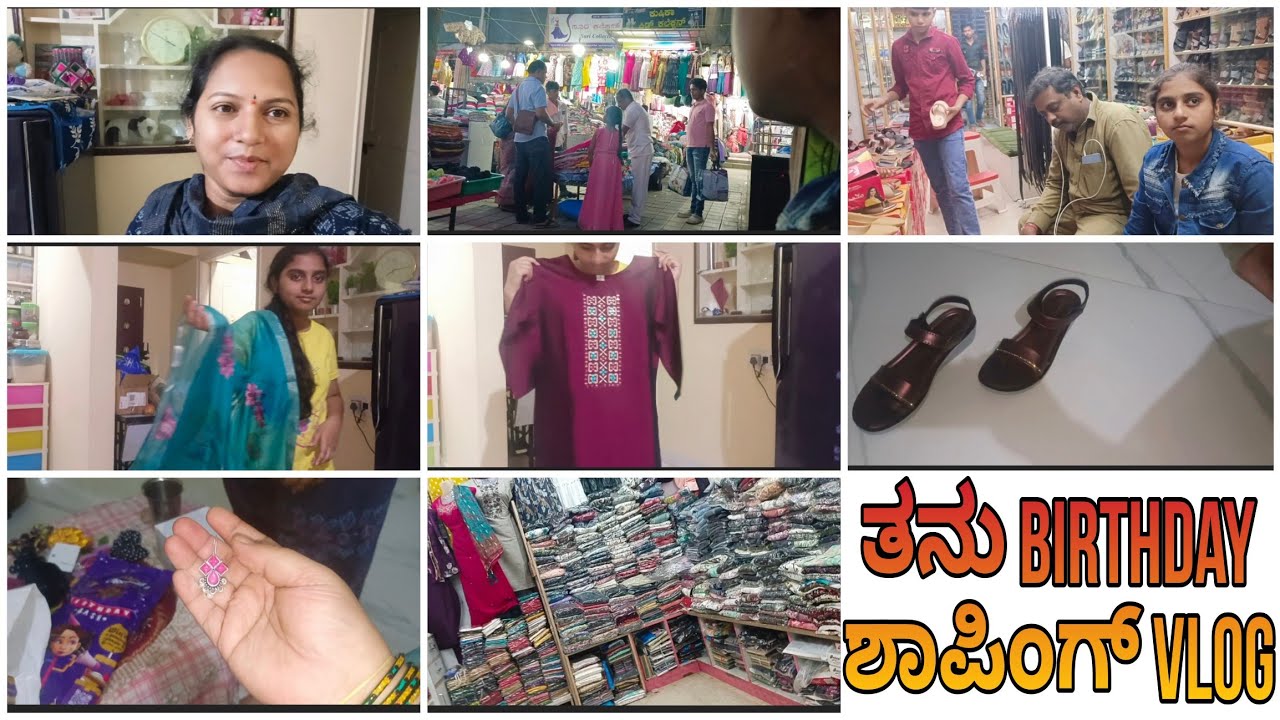 sep -23 / ತನು birthday shopping 🥰 ಈ ವರ್ಷ ನಾನು ಅಂದ್ಕೊಂಡಿದ್ದನ್ನ ಕೊಡ್ಸೋಕೆ ಆಗ್ಲಿಲ್ಲ 😔