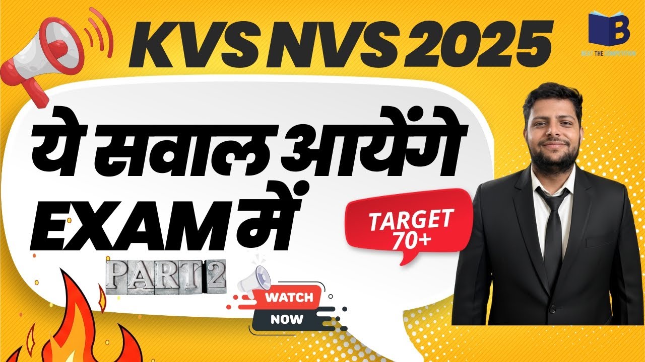 KVS NVS 2025-26 || ये सवाल आयेंगे एग्जाम में  || 