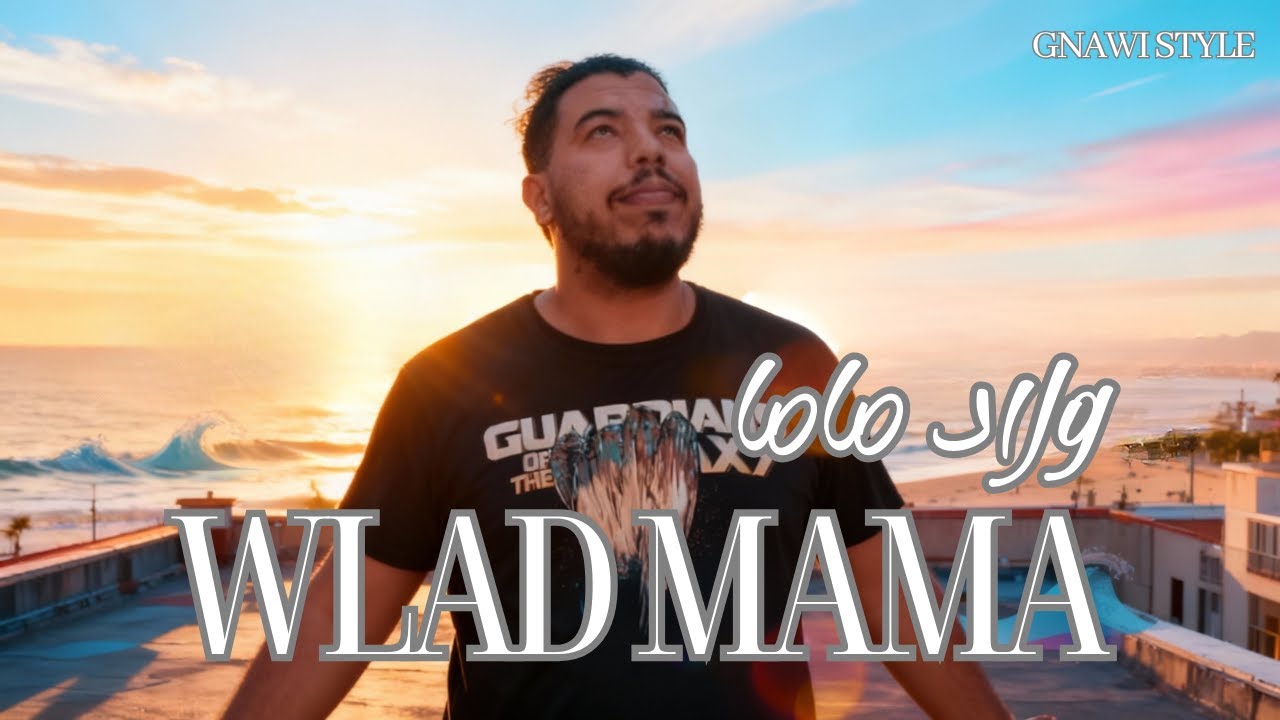 Gnawi style :  RAP MAROC 2026 - Wlad mama (ولاد ماما) Clach - كلاش Rap Maroc LBENJ -7toun style
