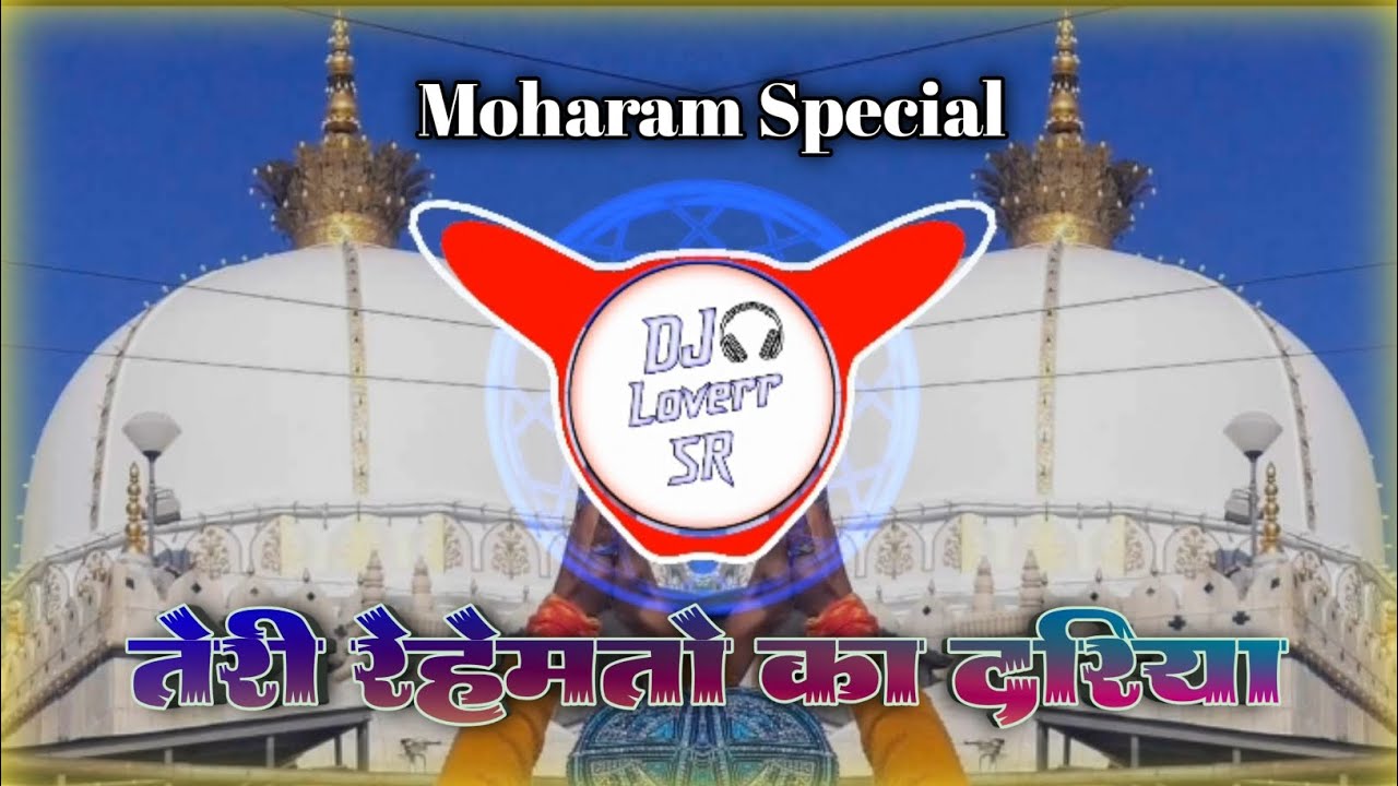 Teri Rahemato Ka Dariya (Mohram Special Quawali) [Sandal Bass Aadi Mix] Dj Loverr SR Use Headphones🎧