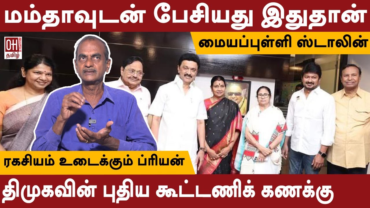 Journalist Priyan Interview | துணிவாரா ஸ்டாலின்?