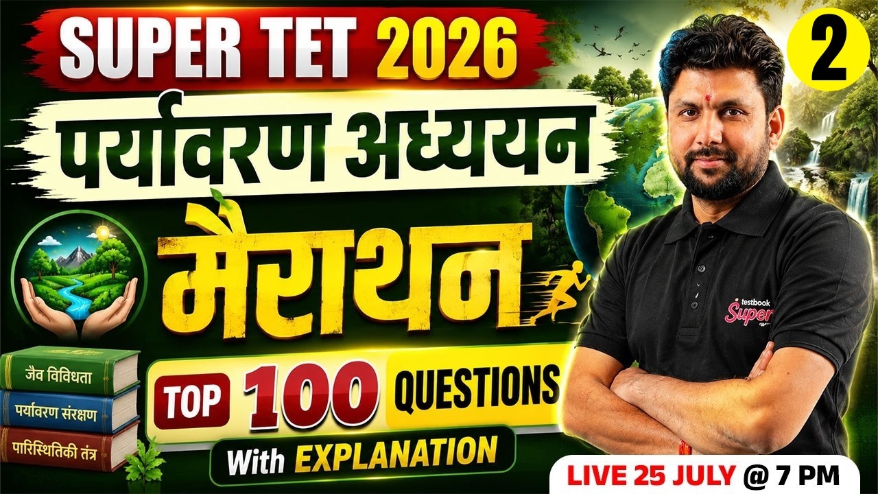 SUPER TET Classes 2026 | SUPER TET EVS Marathon Class | SUPER TET EVS Questions By Solanki Sir