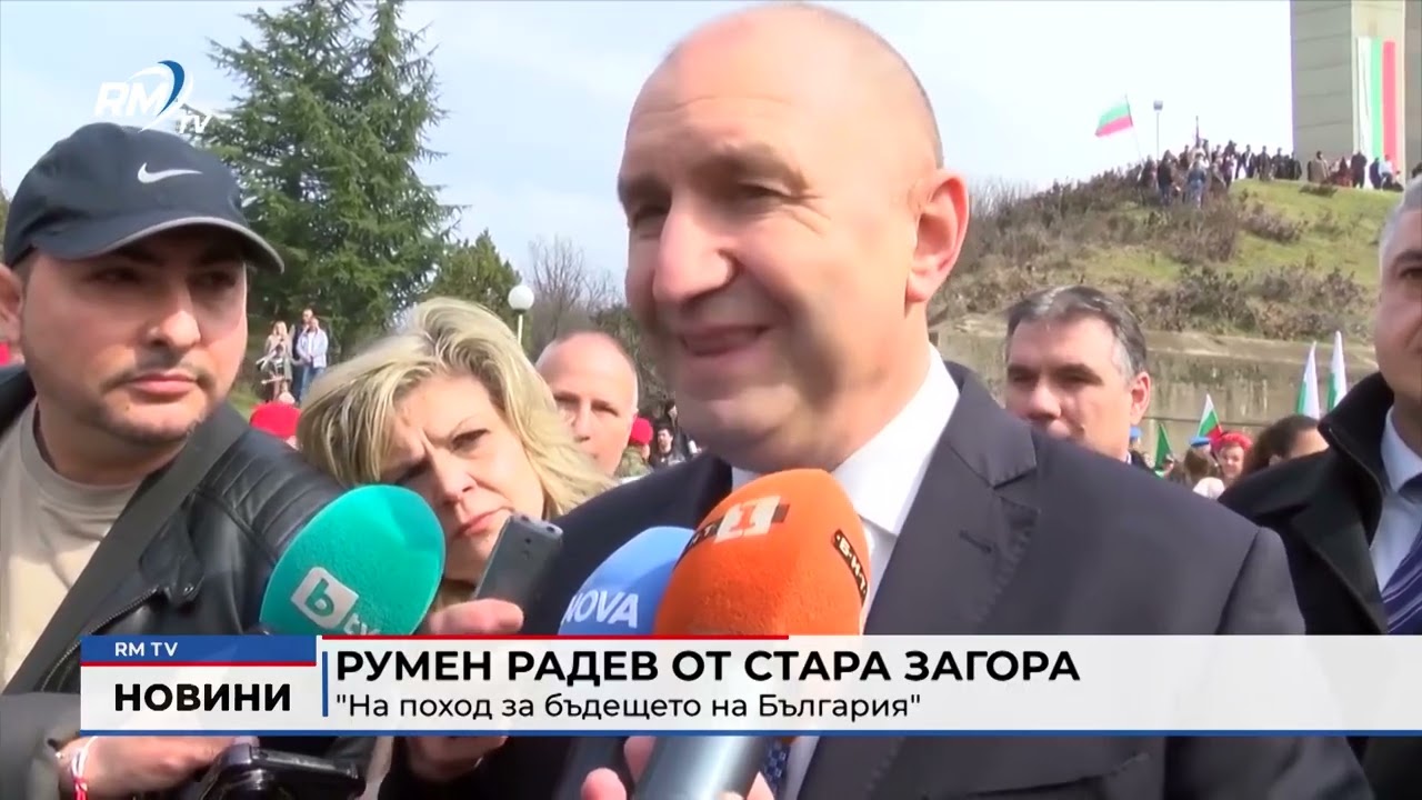 RM TV: Румен Радев от Стара Загора: 