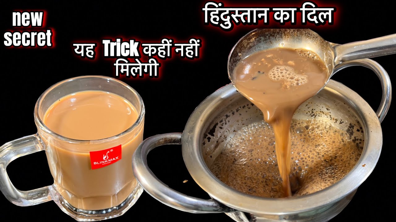 “तपरा चाय का सीक्रेट फॉर्मूला: हर घूंट में असली मज़ा”!| “Homemade Tasty Tapra Style”