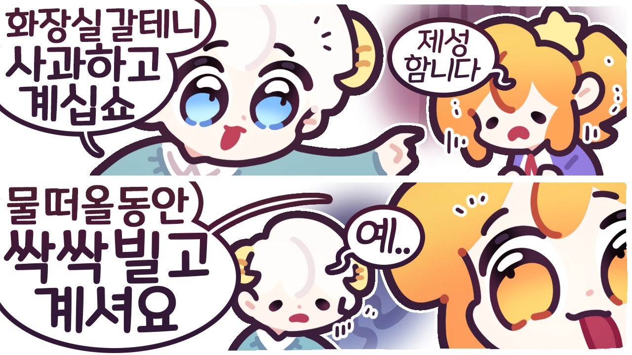 [2026/03/30/디스코드 대화, 마인크래프트 점프맵, 스트리머 목소리 맞추기, 픽셀 비명 맞추기] w. 램램