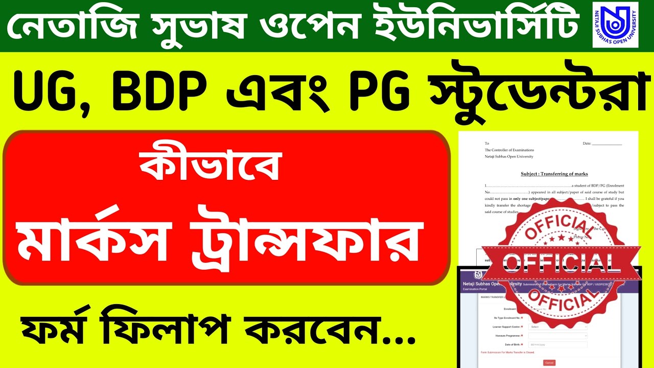 NSOU UG, BDP & PG Marks Transfer Releted Information 2026 ।। #nsoumarkstransfer2026