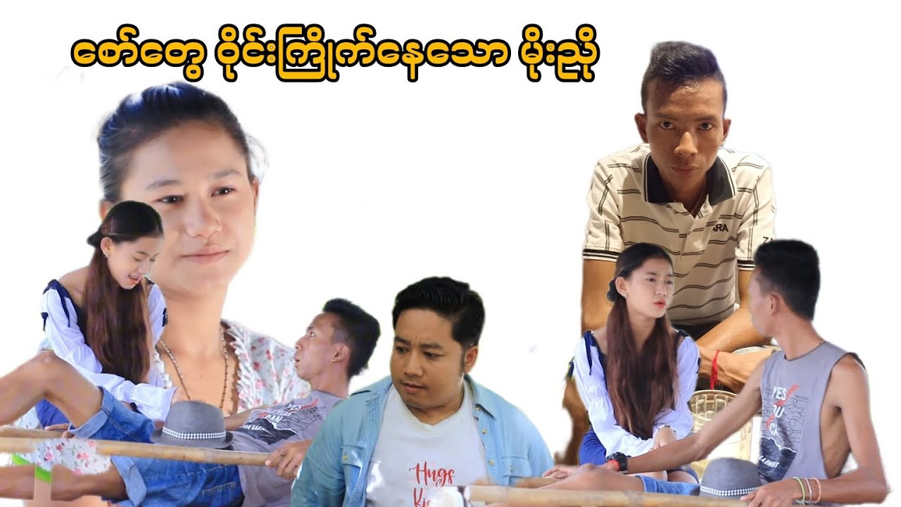 စော်ကြည်လွန်းတဲ့ မိုးညို