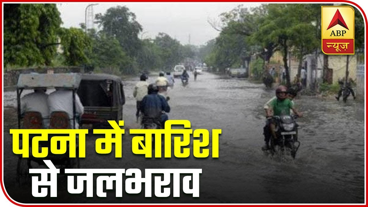 Monsoon's First Spell Creates Water Logging In Bihar Capital | ABP News