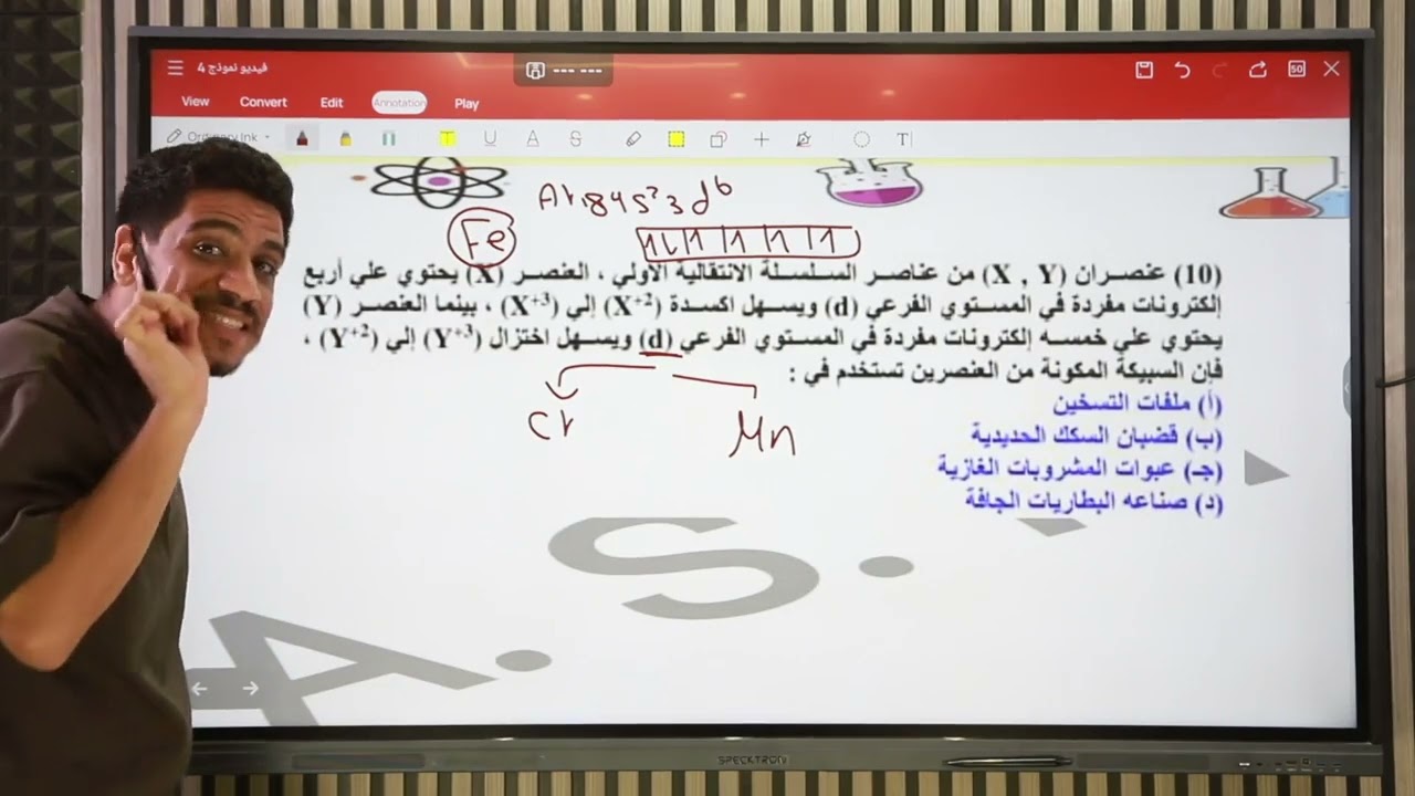 الشامل التالت للصف الثالث الثانوي مراجعه ليله الامتحان كيمياء دكتور احمد متولي