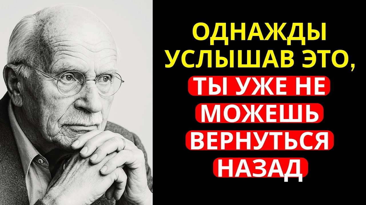 Юнг раскрыл три секретные фразы Иисуса, которые тихо перестраивают вашу жизнь