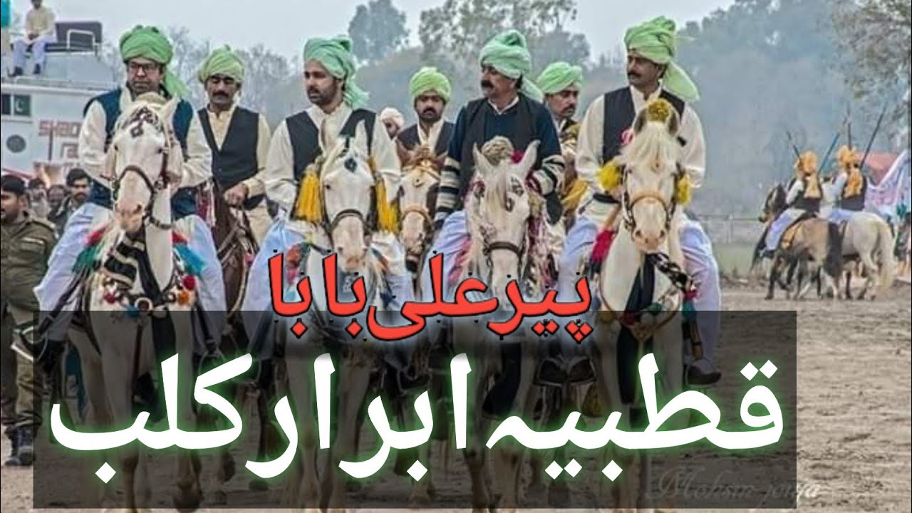Latest Horse Riding video| Syed Qutab Ali shah bukhari almaroof Sain Ali Baba| amazing horse riding
