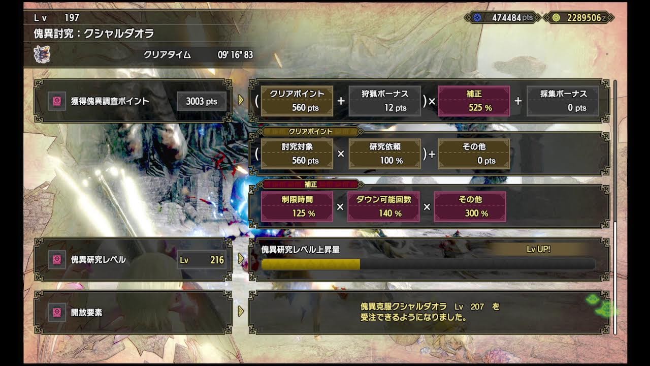 モンスターハンターライズ