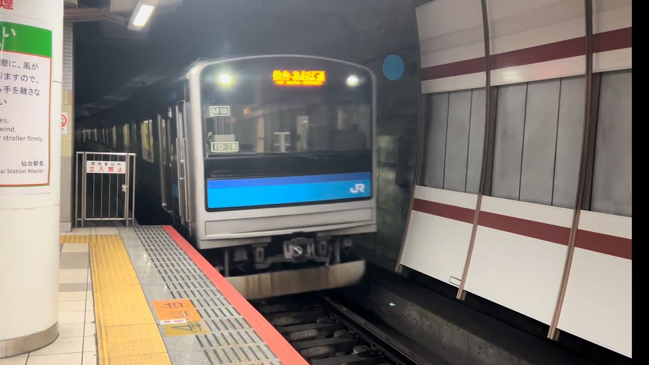 仙石線　普通あおば通行き205系3100番台仙台駅入線