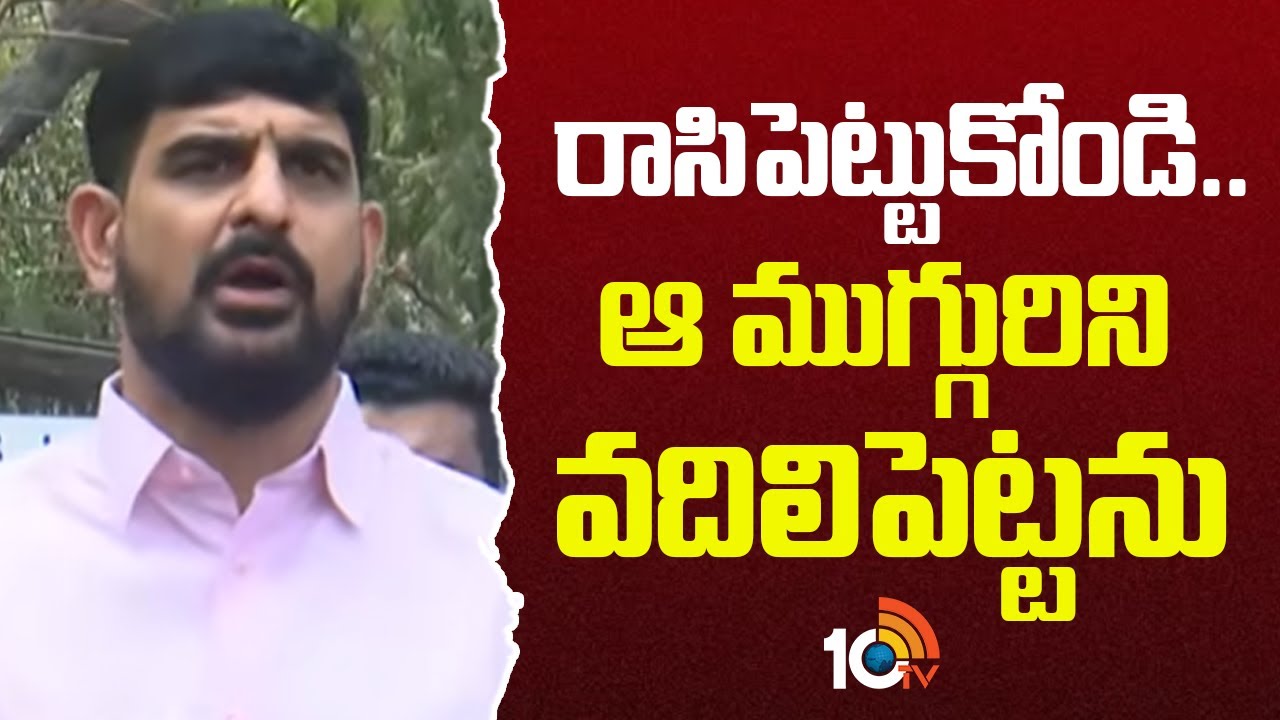 రాసిపెట్టుకోండి..ఆ ముగ్గురిని వదిలిపెట్టను | MLA Padi Koushik Reddy Press Meet | TG Assembly | 10TV