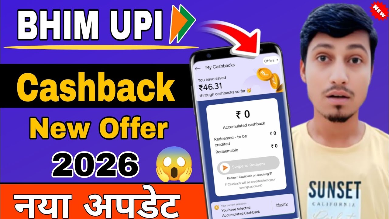 Upi cashback new update | Upi cashback new rules | Bhim upi cashback offer | bhim upi app new offer