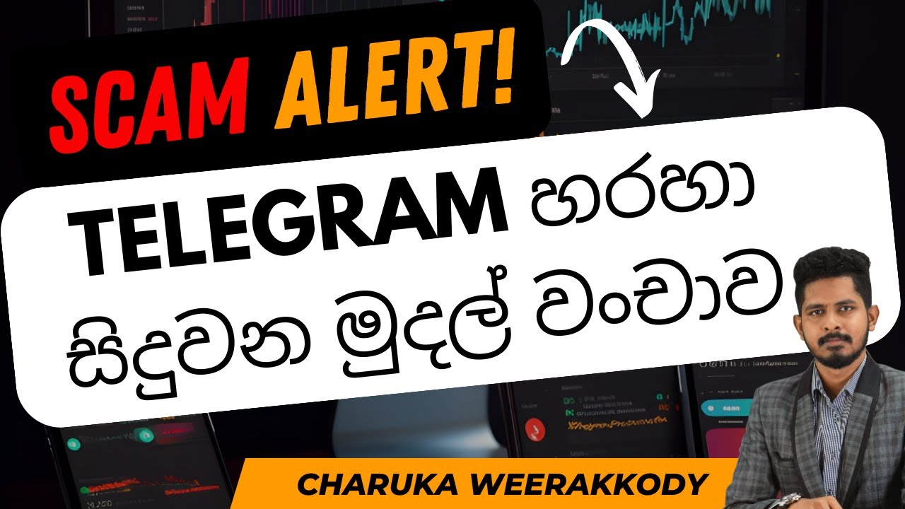 මේ scam වලට තවත් අහු වෙන්න එපා ! | Telegram Scammer