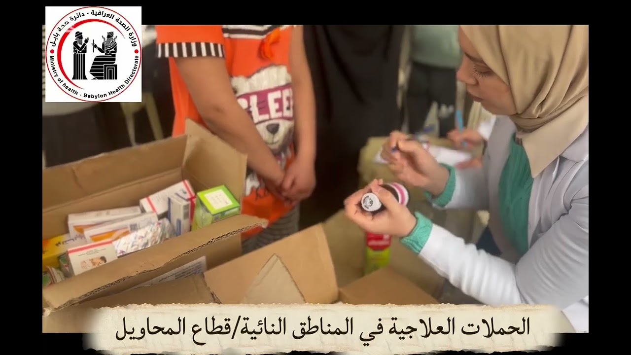 حملة علاجية وقائية للمناطق النائية ينفذها مركز صحي المحاويل النموذجي للرعاية الصحية الأولية.