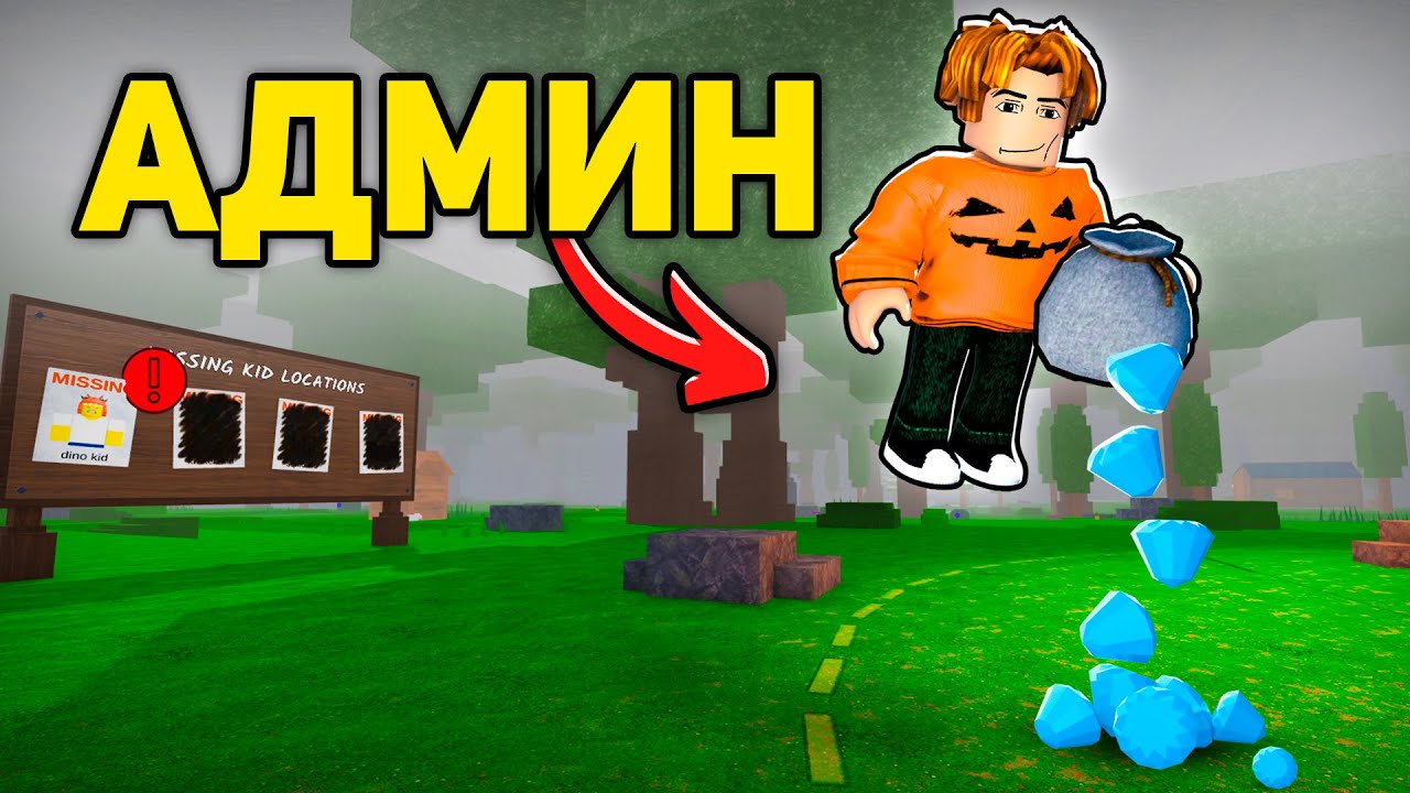 Я Стал АДМИНОМ На АДМИН СЕРВЕРЕ 99 Ночей! 😱 99 Nights in the Forest в Роблокс