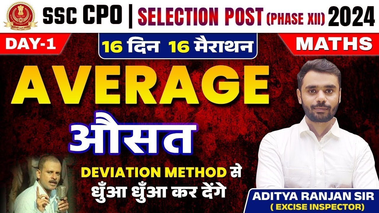 Average औसत  Deviation method 16 day marathon By Aditya ranjan sir 💘👌 #adityranjansir