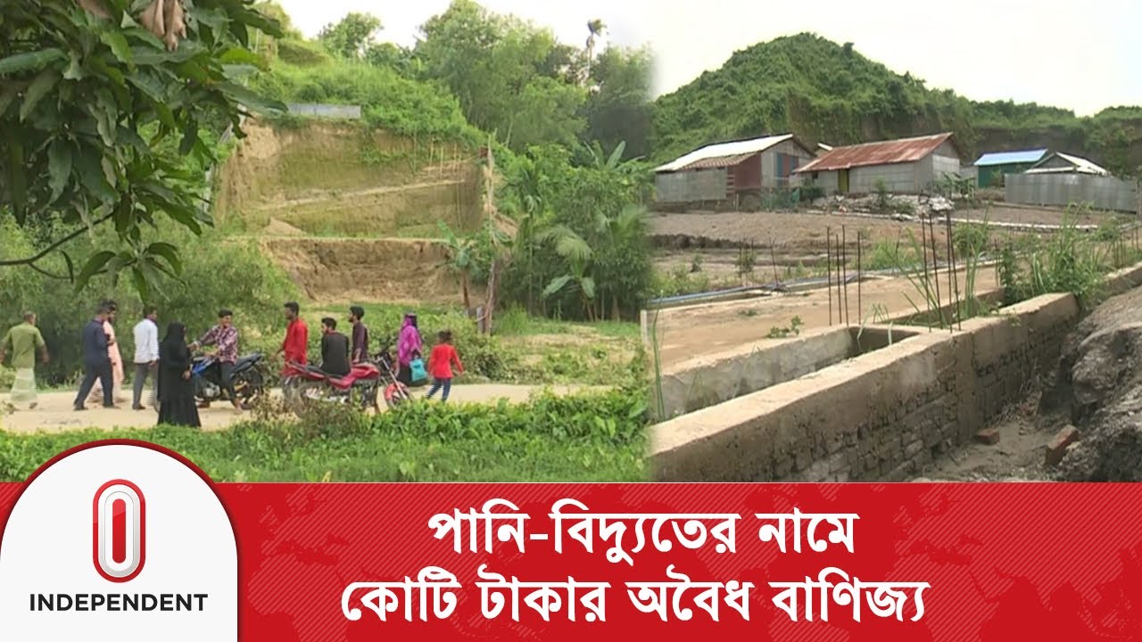 সীতাকুন্ডের জঙ্গল সলিমপুরে ৬ বাহিনীর আধিপত্যে ১৭ মাসে ৫টি হ\ত্যা\কাণ্ড হয় | Independent TV