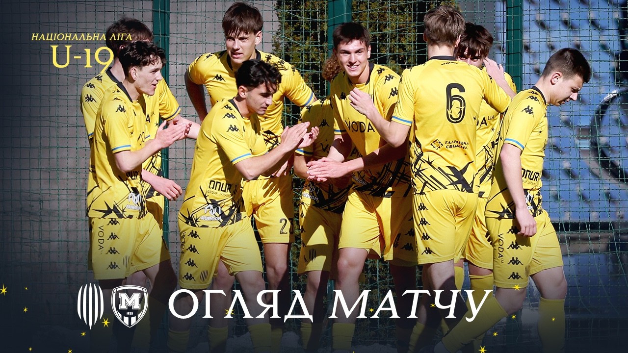 Рух U-19 – Металіст 1925 U-19. Огляд матчу