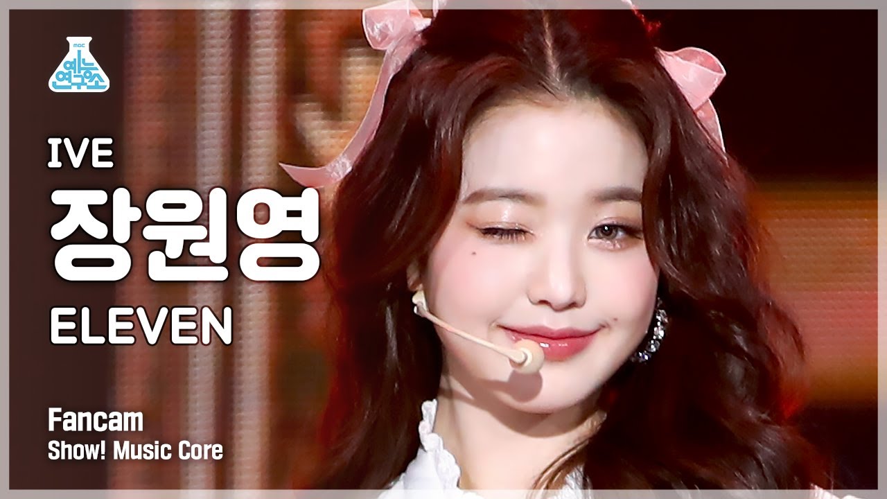 [예능연구소 4K] 아이브 장원영 직캠 'ELEVEN' (IVE WONYOUNG FanCam) @Show!MusicCore 220108