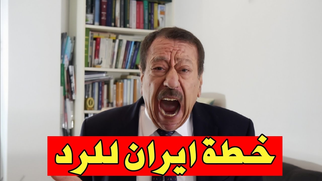 ما الذي تخفيه إيران؟ عبد الباري عطوان يكشف خطة الرد الصادمة على أمريكا