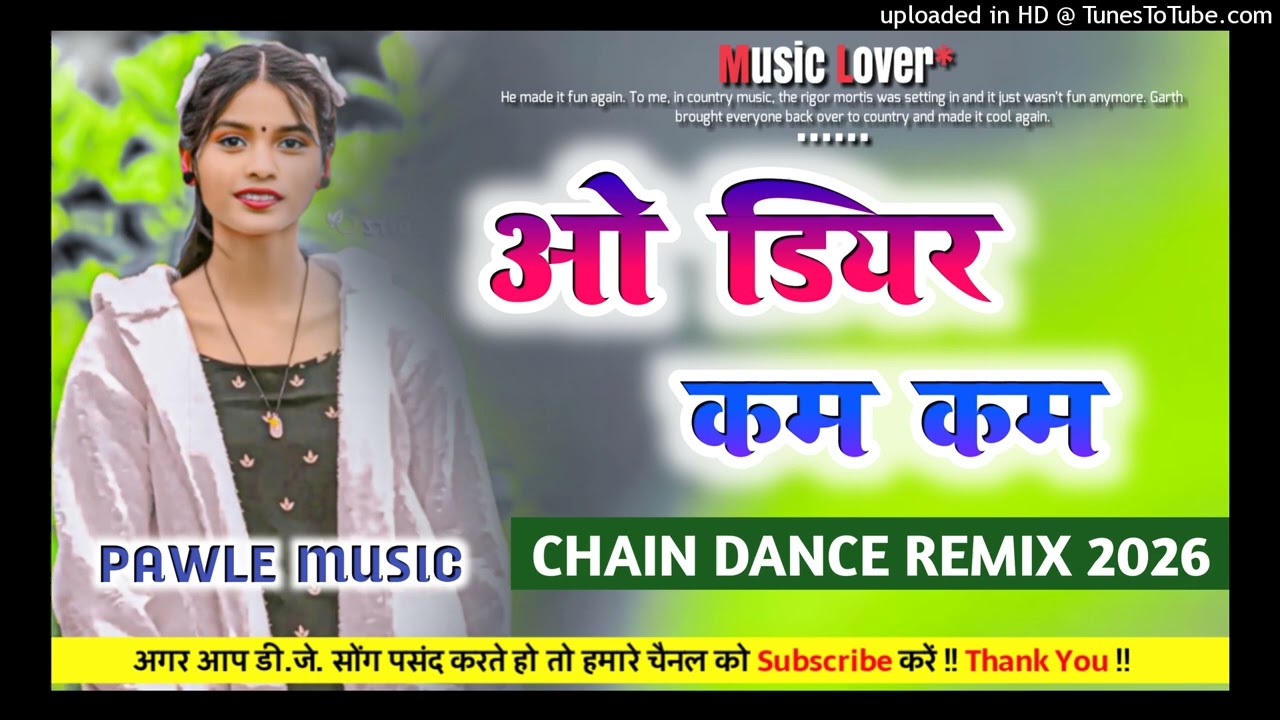O Dear Com Com Old is Gold Nagpuri Remix Song 2026 Dj Amitan Bhairopur