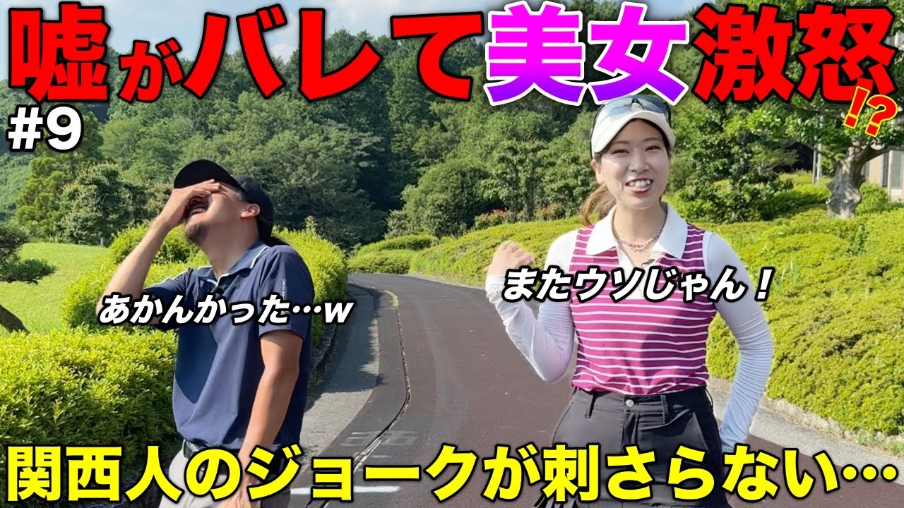 関西人は要注意！？面白いつもりでも伝わらなければただの嘘つきになる事例がこちら。