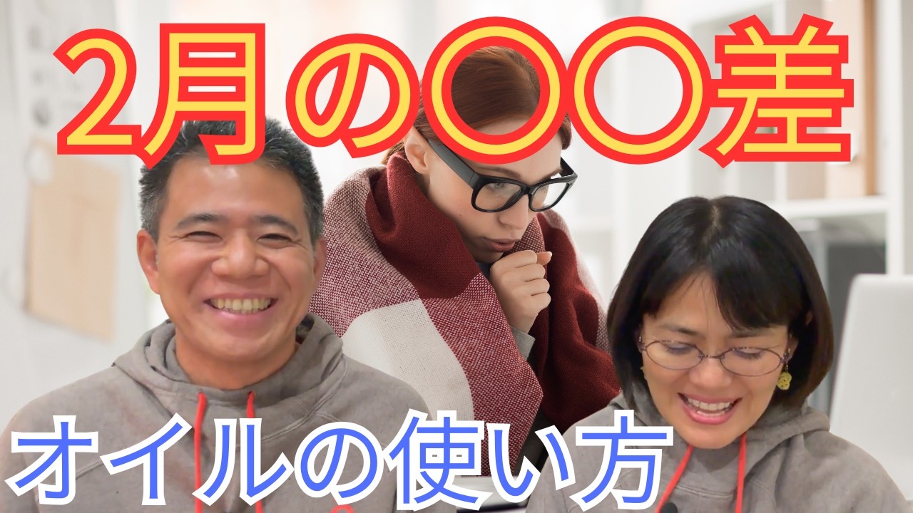 【使い方】2月の〇〇差などでの使い方。