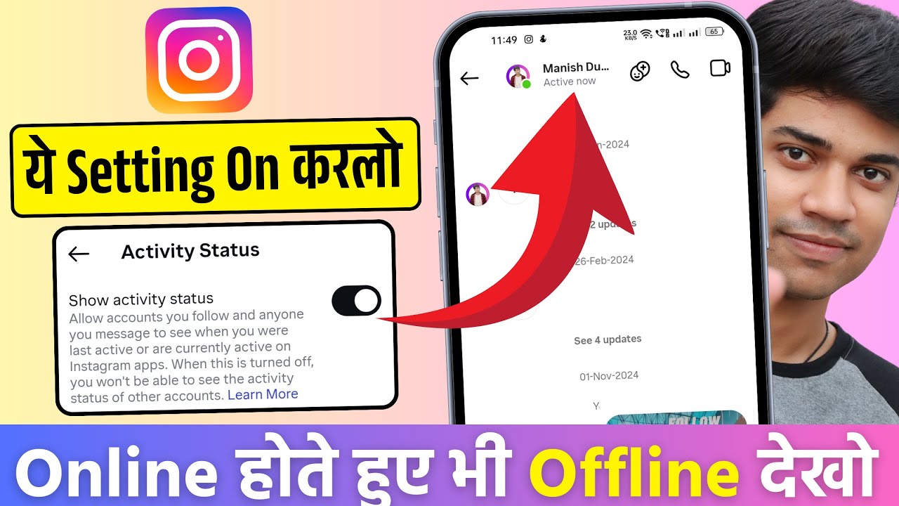 instagram par online hote hue bhi offline kaise dikhe || instagram par online show na ho online hide