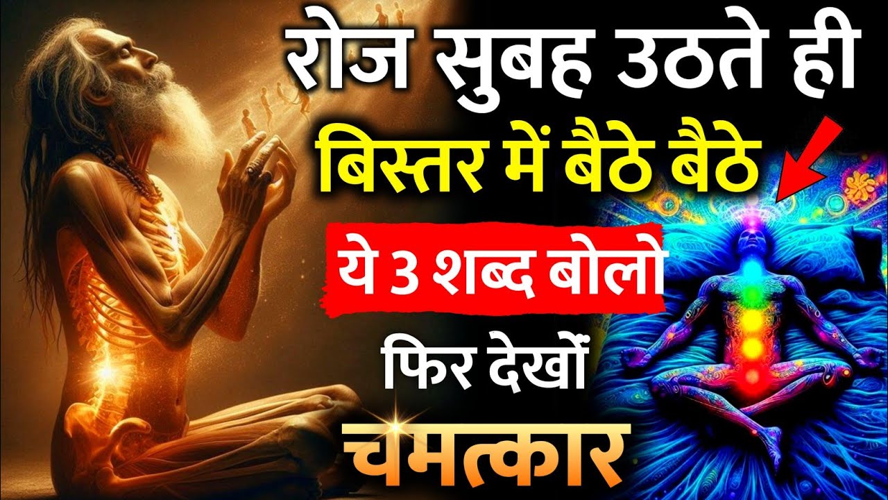 सुबह 3:40 बजे बस ये 3 मिनट? 21 दिन तक खुददेखोगे चमत्कार! | Ancient Shiva Secrets