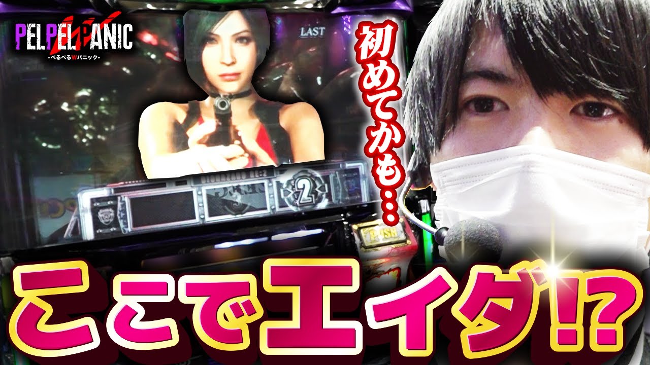 【ぺるぺるWパニック】千葉のタイラントはやっぱり…(バイオRE:2)