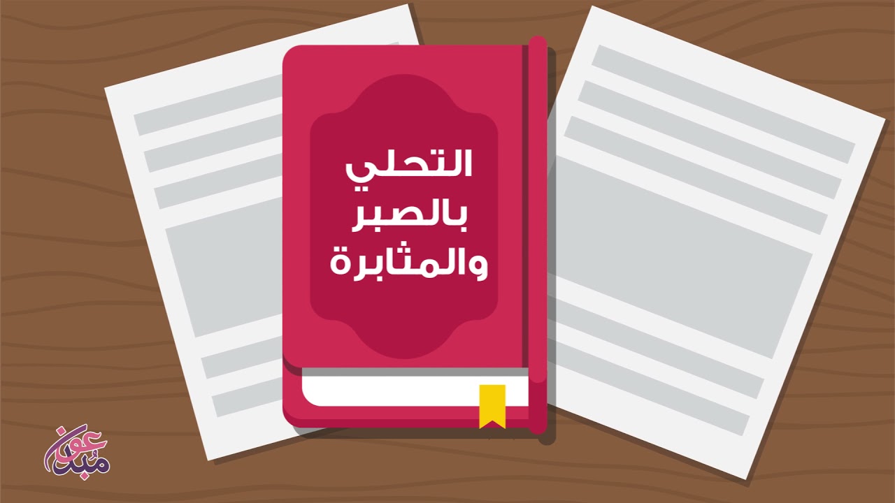 تغيير الطباع