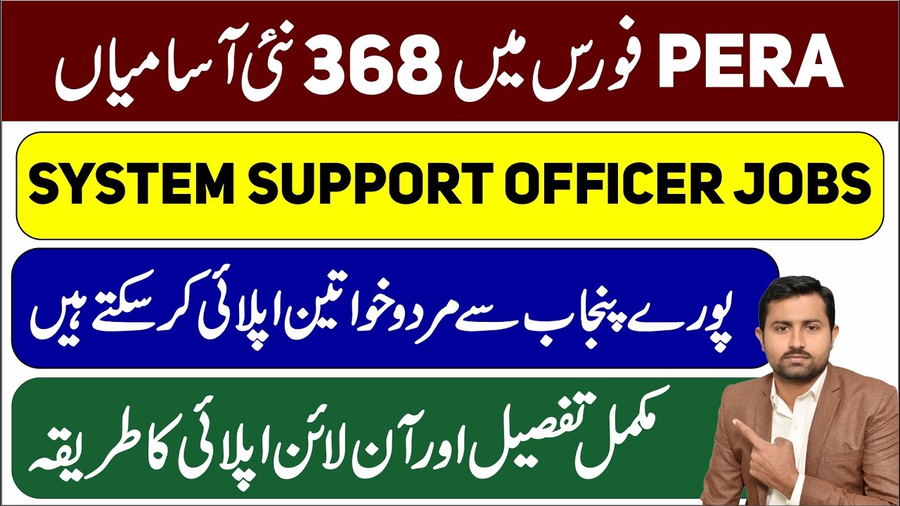 System Support Officer Jobs in Pera | How to Apply Online for System Support Officer Jobs in PERA
