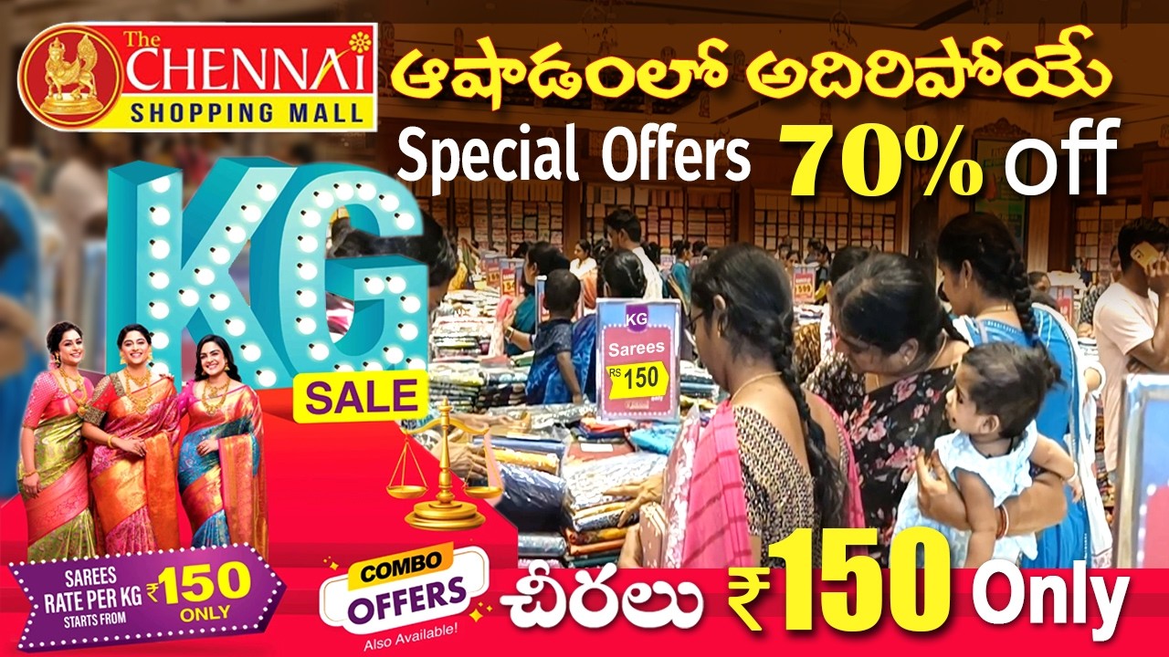 ఆషాడం అదిరిపోయే ఆఫర్స్ I Chennai Shopping mall Ashadam offers I KG sale I 50% off I KG sarees 150/-