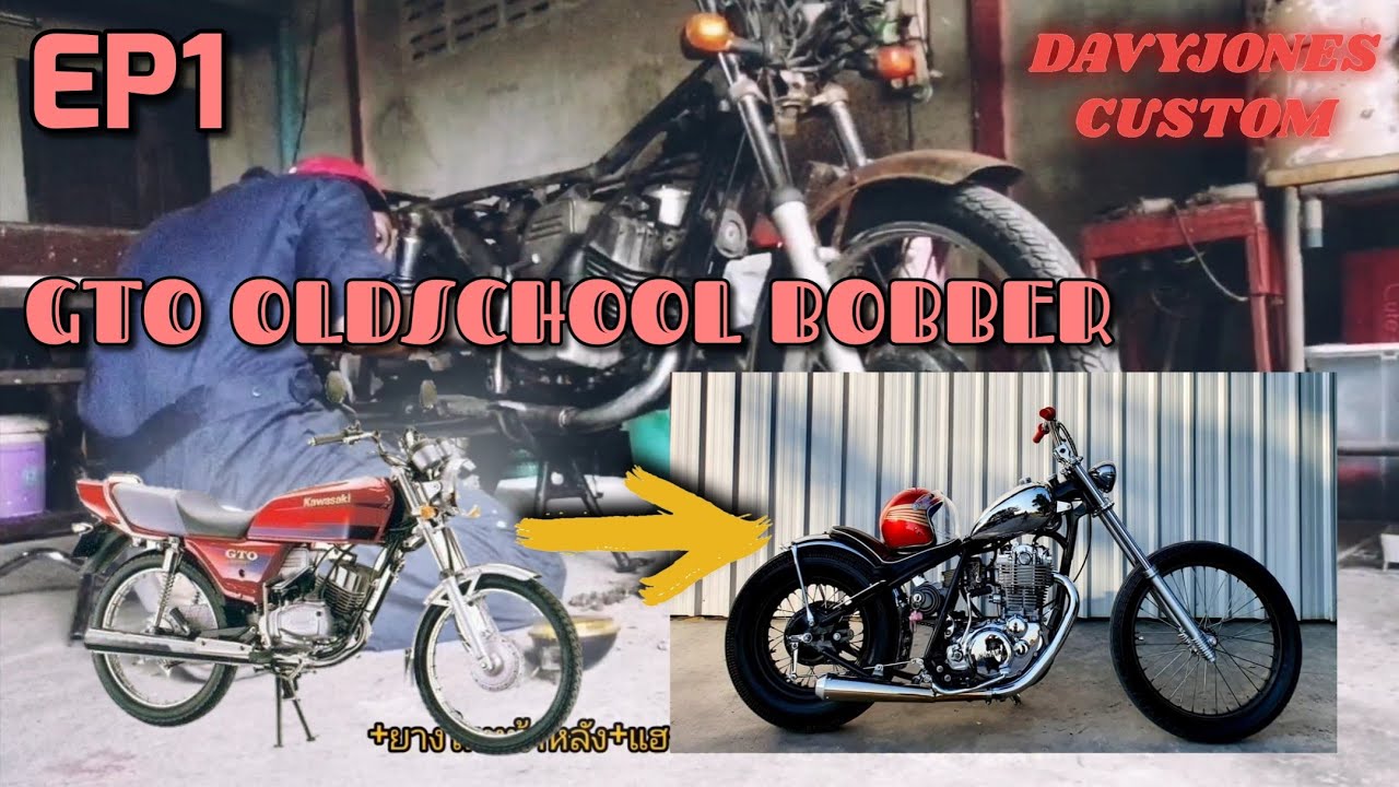 แปลง GTO ให้เป็น oldschool Bobber EP1/2 [DavyJones Custom]
