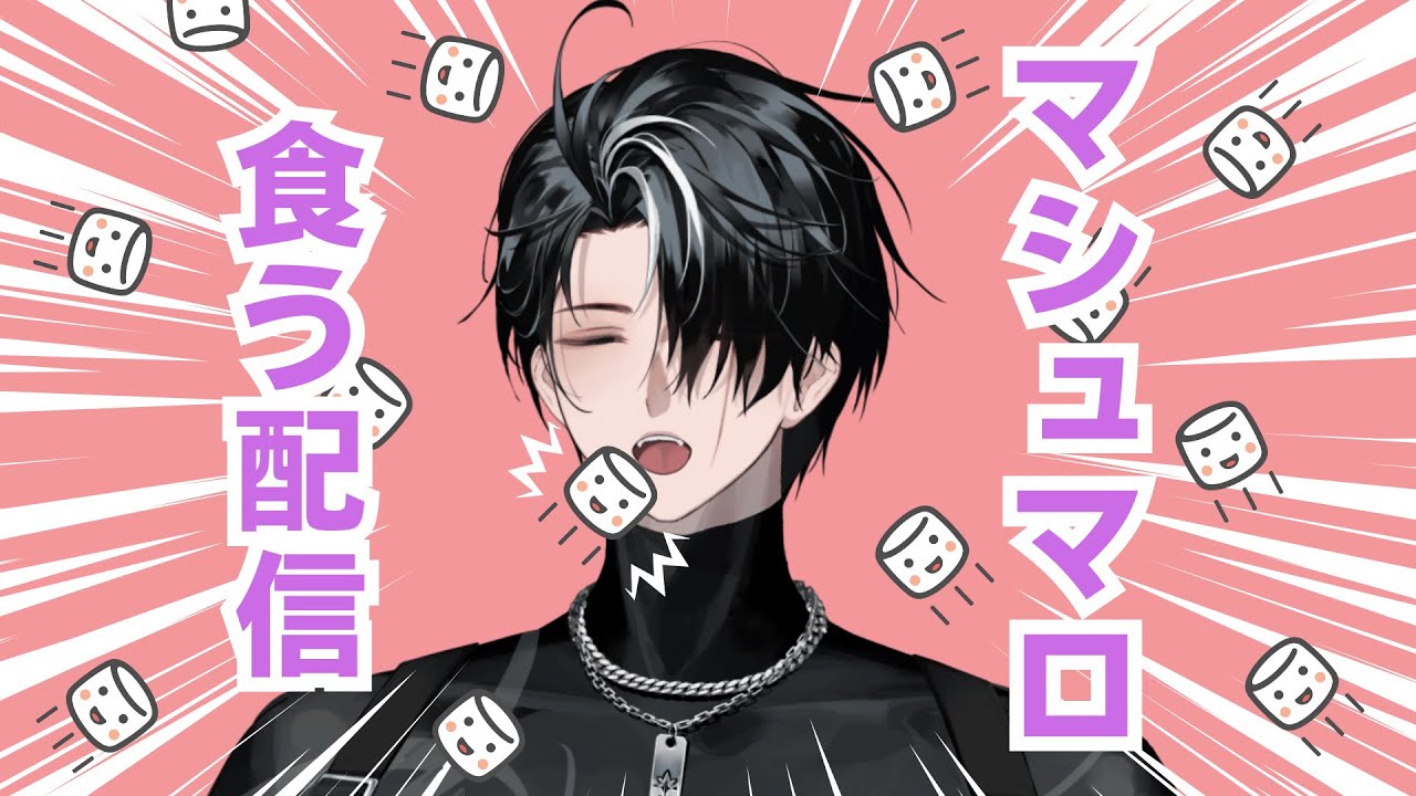 【マロ雑】年末マシュマロ食いまくり配信【マロ返】