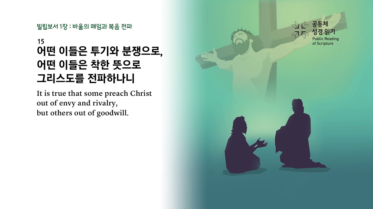 빌립소서 1장