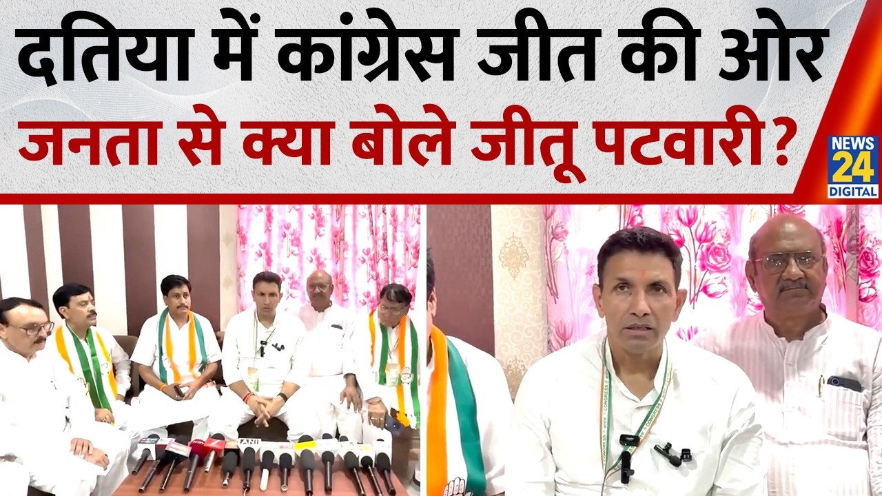 MP News: Congress heading toward victory in Datia, what did Jitu Patwari say to the public?