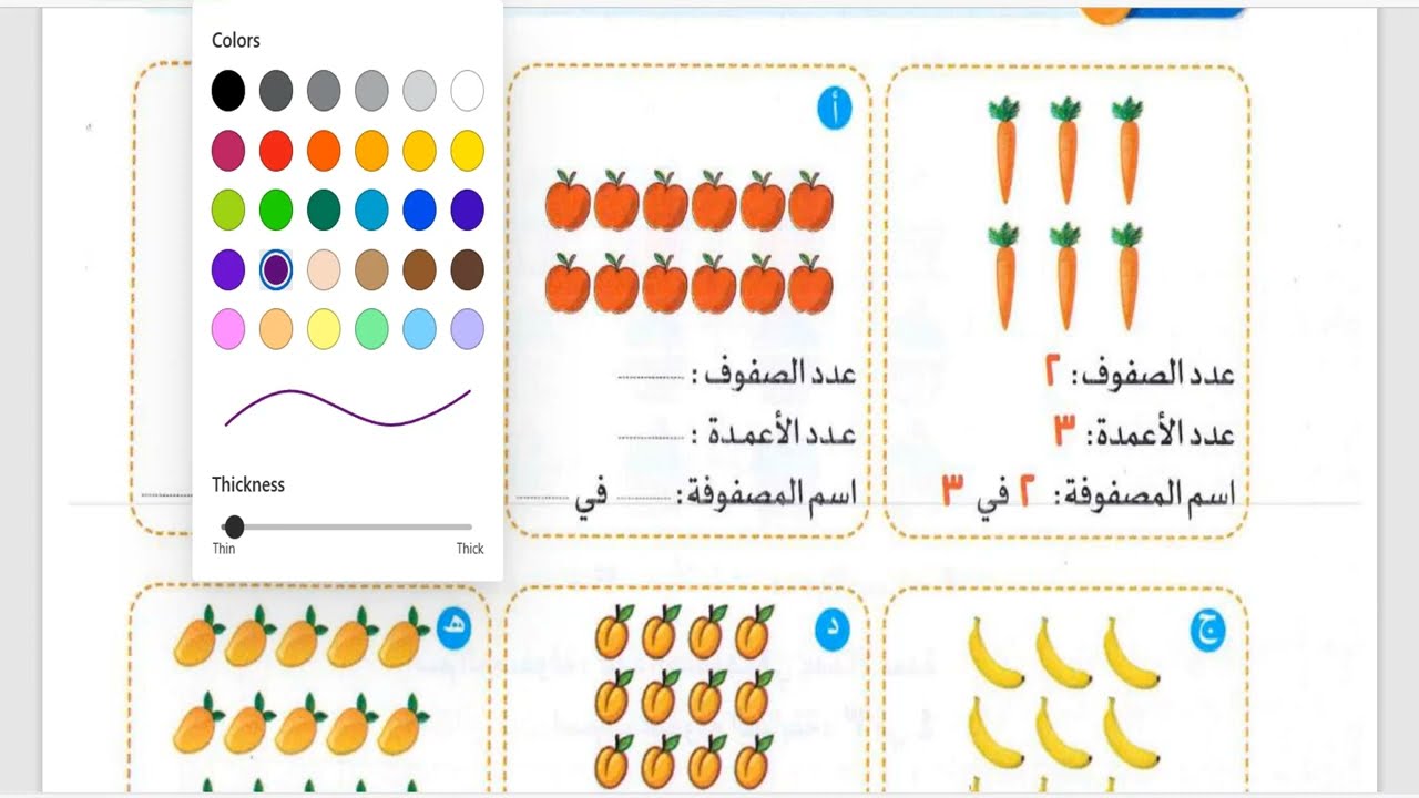 الصف الثاني الابتدائي | استكشاف المصفوفات_الجمع المتكرر والمصفوفات_تكوين مصفوفات الدروس(8_10)#مباشرة
