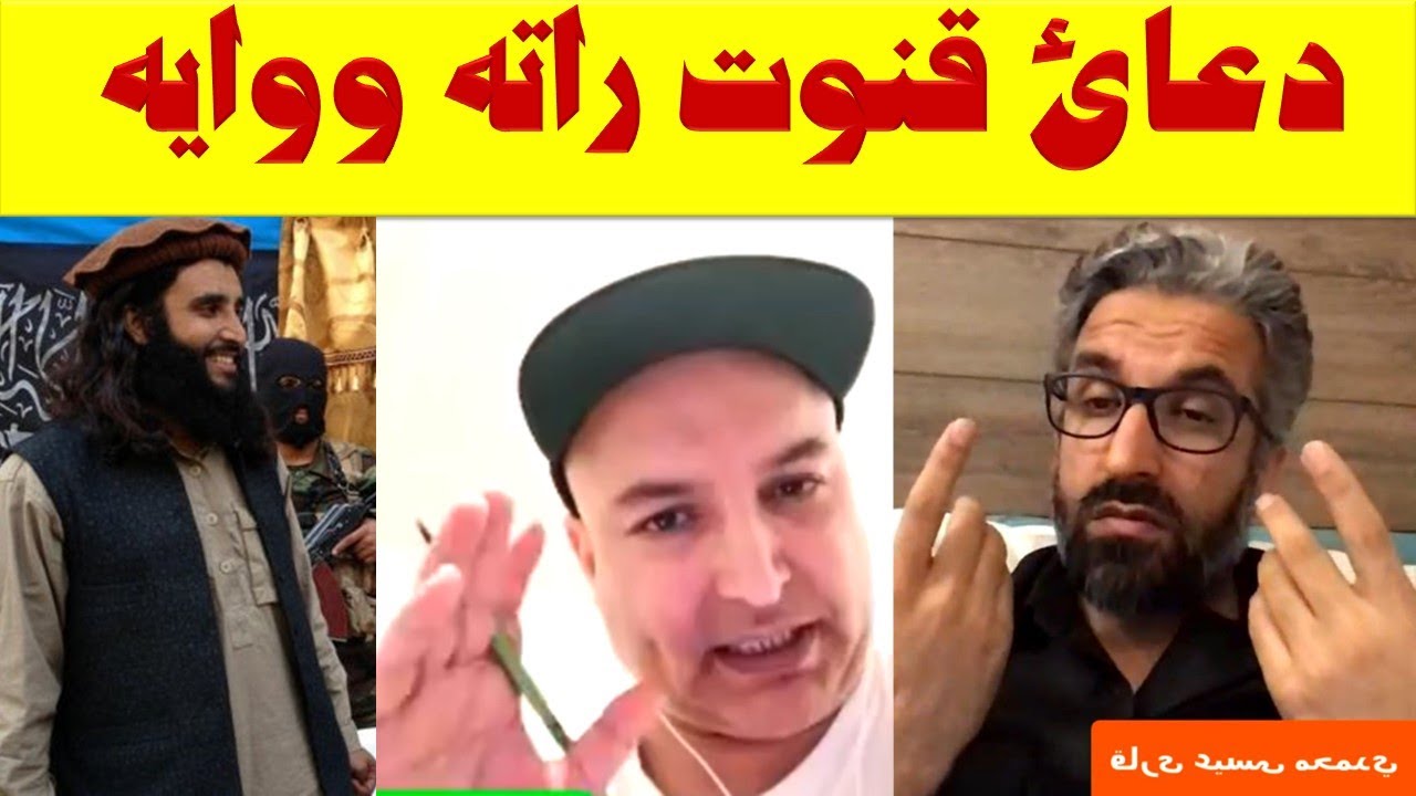 دعائ قنوت راته ووایه - قاری عیسی محمدی، هارون شاه او تالیب