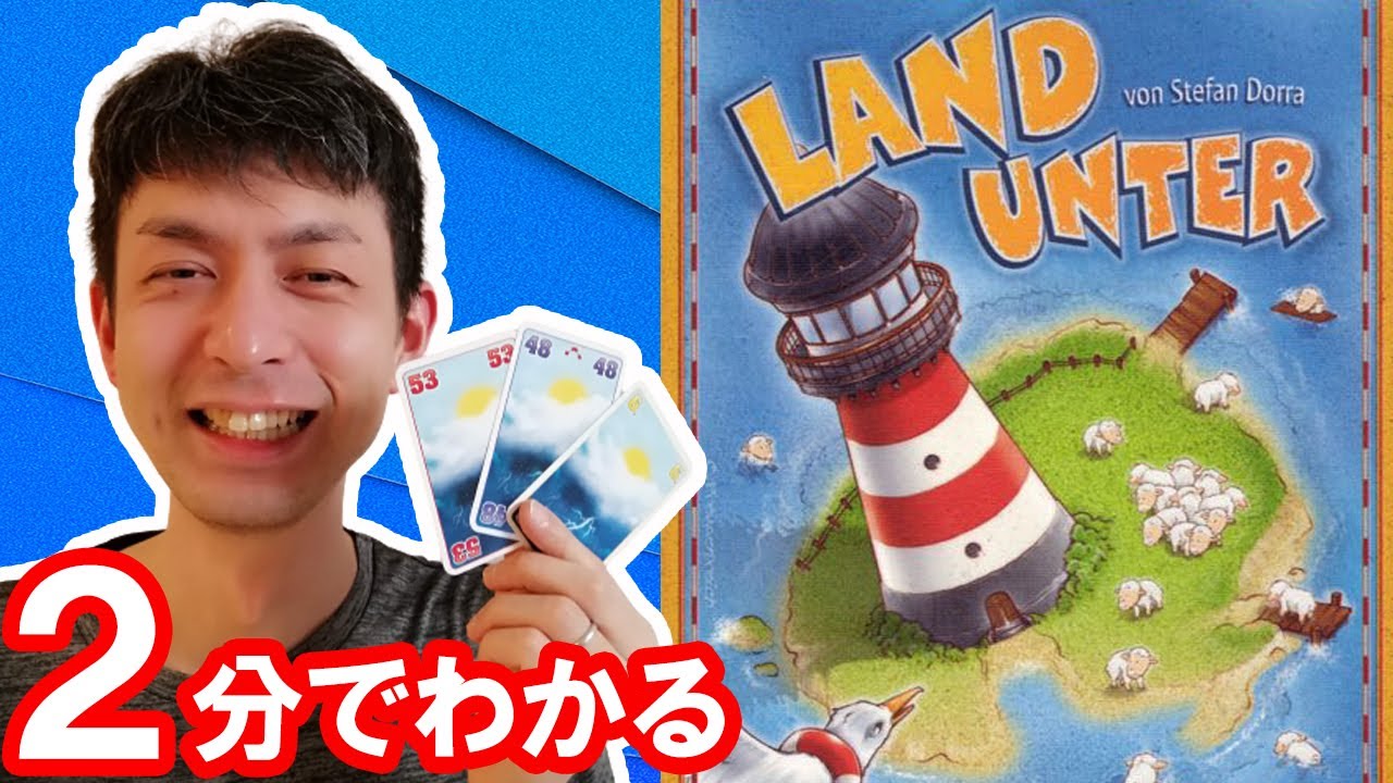 【ぶくぶく】遊び方ルールを説明！ボードゲームインスト動画！！86